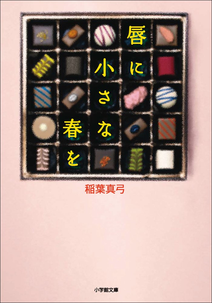 Amazon.co.jp: 稲葉 真弓: 本、バイオグラフィー、最新アップデート